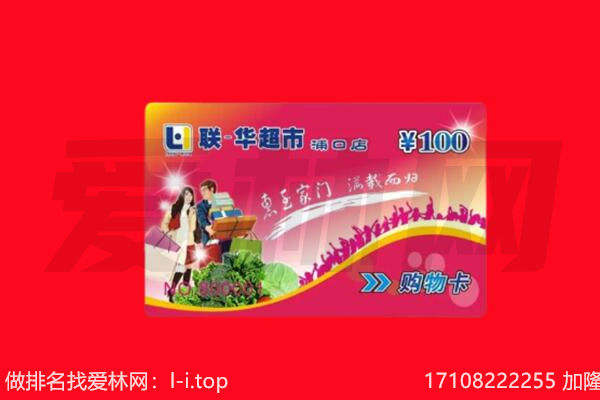 淮北回收购物卡